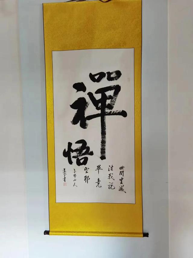 认识苦行僧