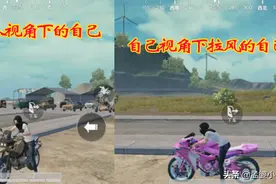 吃鸡：设置中存在一把“钥匙”，可轻松开启官方“内挂”！图片