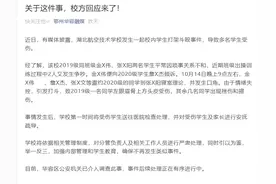 官方通报鄂州校园斗殴事件背后起因图片
