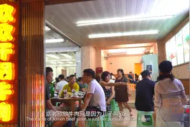 玩味中国·贵州篇 第1集 欣欣干锅牛肉图片