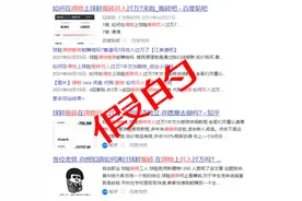 得物搬砖月入万元可信吗？亲身经历告诉你结果图片