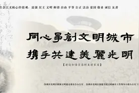 光明文明大讲堂|邀请专家讲解深圳地理知识图片
