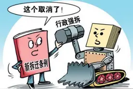 征地拆迁中，对法院“合法强拆”法律如何规定？是想拆就能拆吗？图片
