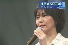 孙燕姿出道21年献直播首秀！16分钟点赞破亿，效仿刘德华关闭送礼图片