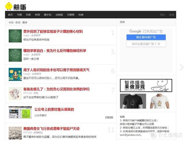 拓展视野 丰富内涵！这18个网站值得每日一看