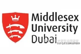 英国米德赛克斯大学迪拜校区Middlesex University Dubai入学指南图片