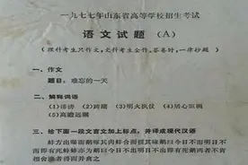 1977年的高考试卷，长啥样？图片