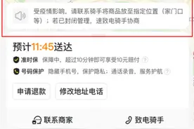 美团外卖“无接触安心送”持续升级，在线查看骑手体温更安心图片
