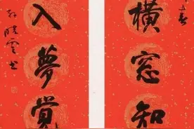 励志、闲雅、修养对联集锦，精选实用，书法必备图片