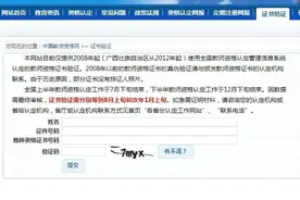2020教资认定新变化，报名前先搞定实名！图片