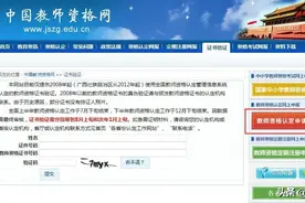 2020教资认定新变化，报名前先搞定实名！图片