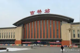 2020年10月10日铁路调图 吉林方面相关动态图片