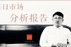 「加长篇」李吉祥：7月23日每日市场分析报告图片