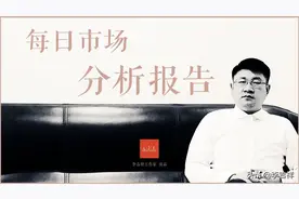 「加长篇」李吉祥：7月23日每日市场分析报告图片