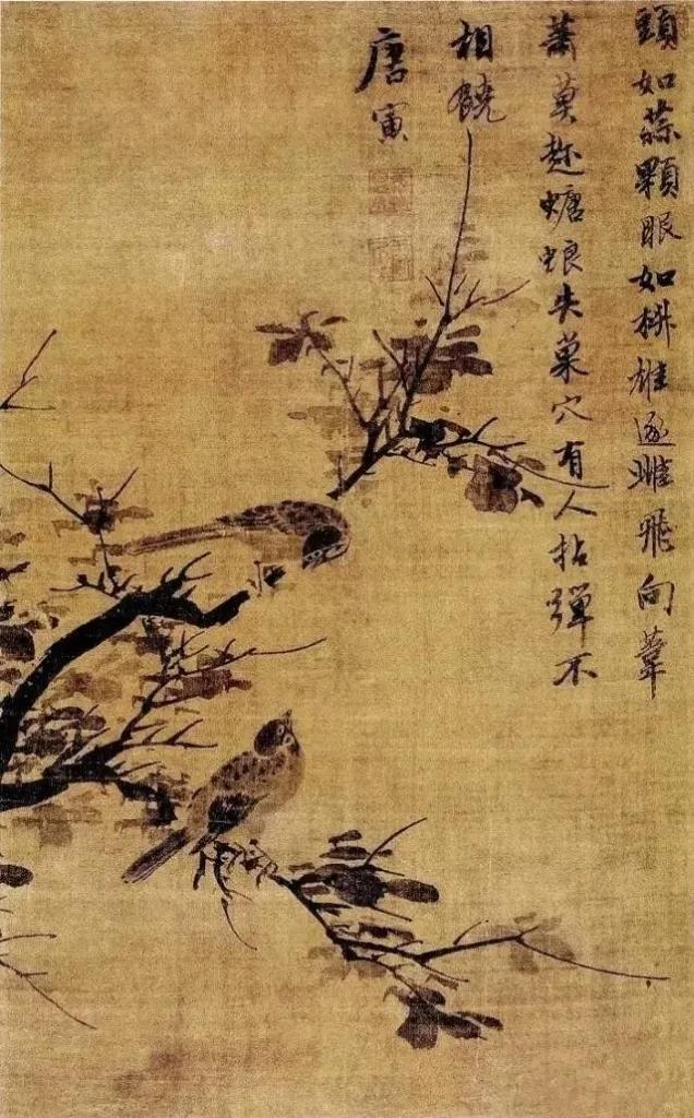 明四家：江南才子