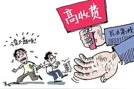 考生，我为什么建议你尽量不要选民办高校？图片