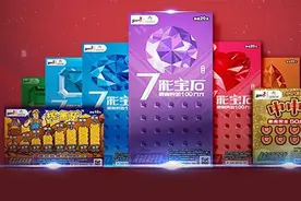 来跑步吗？能收集7彩宝石的那种！图片