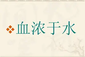 农村俗语“姐死门槛断，哥走侄不亲”，有没有道理？话糙理不糙图片