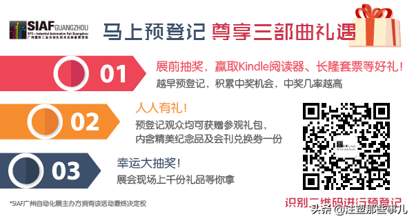 广州注塑机械展