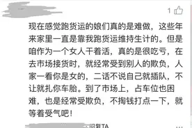 女人跑货运有多难？女卡车司机：经常被欺负，不掏钱打点就受气图片