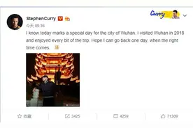 武汉解封，NBA球星库里晒出黄鹤楼旧照送祝福图片