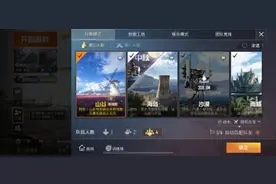 和平精英山谷地图怎么玩？选对跳点枪械很重要图片