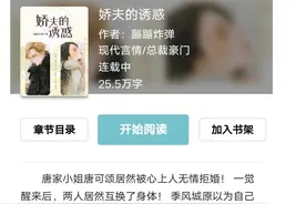 安利！高甜宠文，欢喜冤家，一言不合就发糖图片