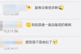 安徽歙县今天启用备用卷考语文数学，副题更难？题型类似？14年前福建建瓯高考因洪涝灾害延期6天，启用B卷图片