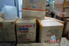 运输750箱一次性不可降解塑料制品入岛​，这家快递公司被立案调查图片