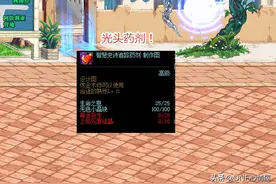 DNF：生命之息成黑马！商人3年前囤720W个，而今已翻4倍图片