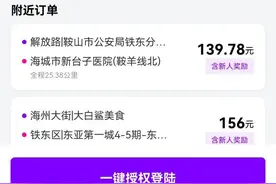 滴滴早就做好被下架的准备了？图片