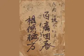 中医类抄本 祖传秘方百病回春 欢迎阅读图片