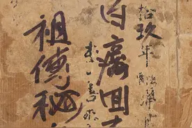 中医类抄本 祖传秘方百病回春 欢迎阅读图片