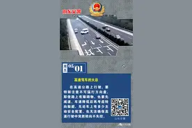 高速驾车的大忌图片