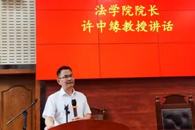法学研究生如何培养？中南大学法学院院长阐述这三个问题图片