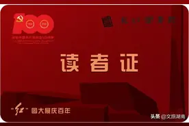 一卡通!长株潭三地681家图书馆实现通借通还图片