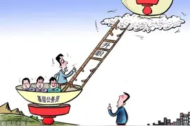 乡镇公务员真的不好吗？为什么那么多人吐槽？图片