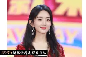 赵丽颖被嘲上热搜：你的野心，比什么都贵图片