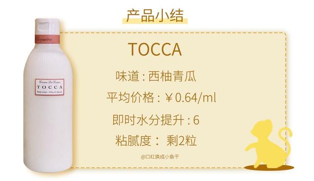 不粘糊的身体乳