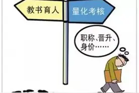大学保留职称，中小学必须取消职称，这样教育才能更好地发展图片