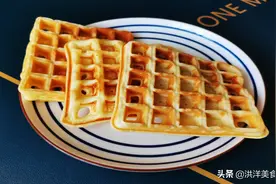 3个鸡蛋一碗面，教您做华夫饼，简单美味，3分钟一个，太好吃了图片