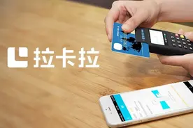 拉卡拉：被投资者忽略的数字货币概念股，不但正宗，而且股价低图片