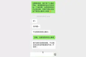 聊天翻车现场：聊死的感情别急着扔，用这招让它起死回生图片