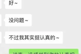 聊天翻车现场：聊死的感情别急着扔，用这招让它起死回生图片