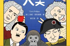 《愚蠢的人类》人类有多愚蠢？图片