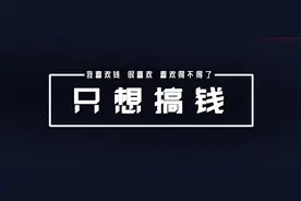 分享几个搞钱的路子图片