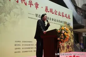 持续到7月20日！梁连生中国企业家水彩画肖像作品展在西海岸新区开展图片