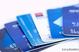 长期未使用的银行卡，没有注销，持卡人会欠银行很多钱吗？图片