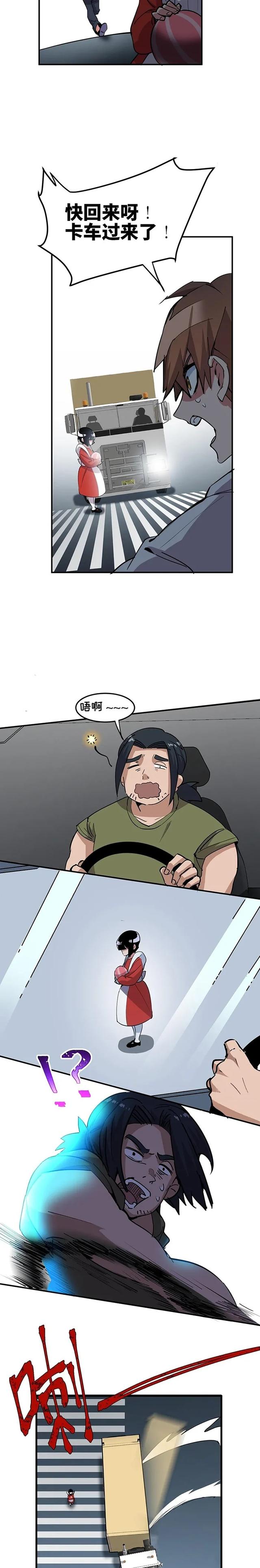 诡漫画：天堂