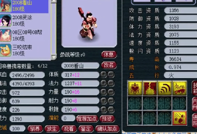 梦幻西游：变异护卫卖家首次亮相，揭秘当年获得变异护卫的套路